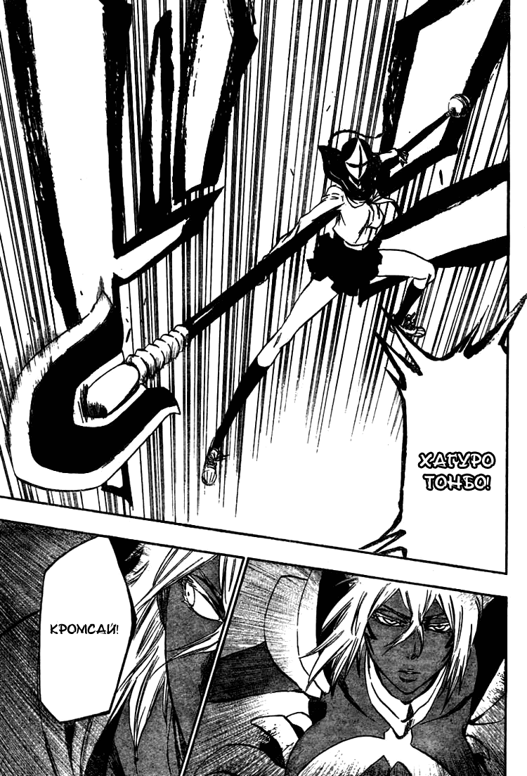 Манга Блич - Глава 375 Страница 15