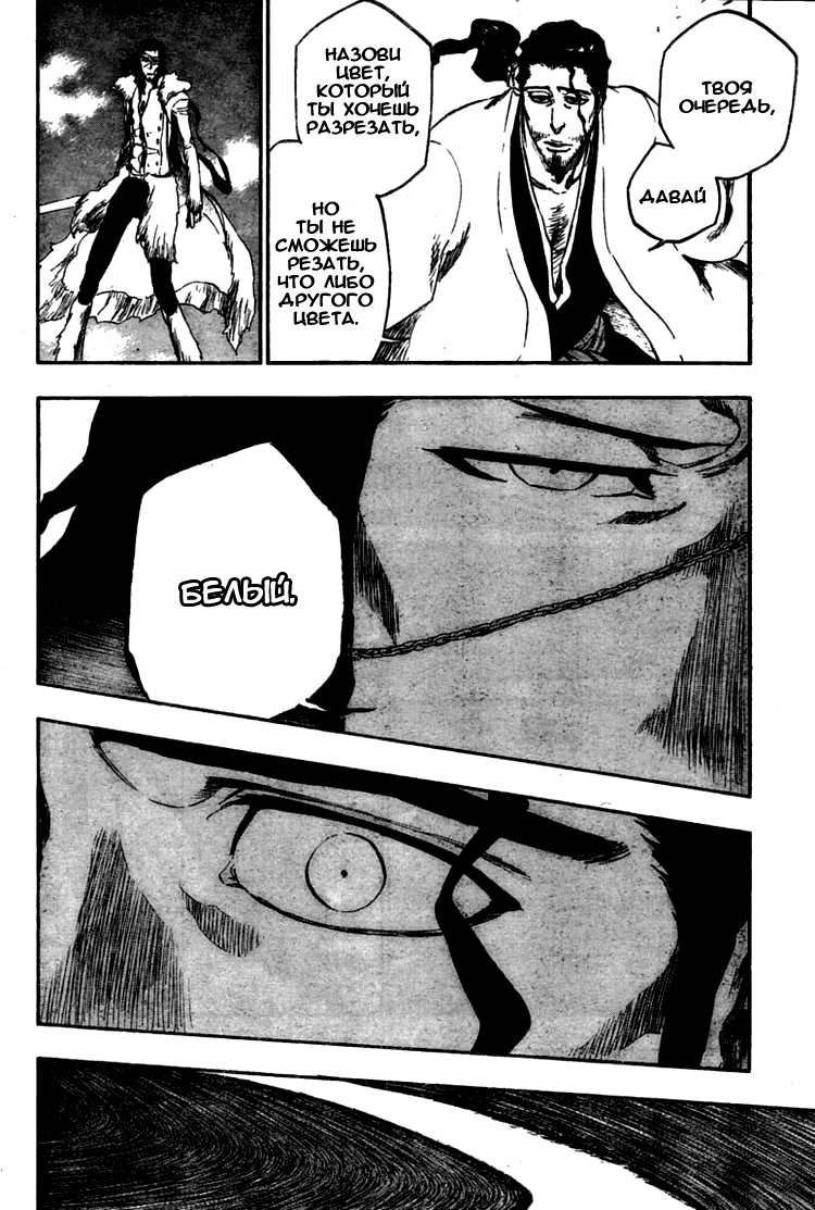 Манга Блич - Глава 374 Страница 12