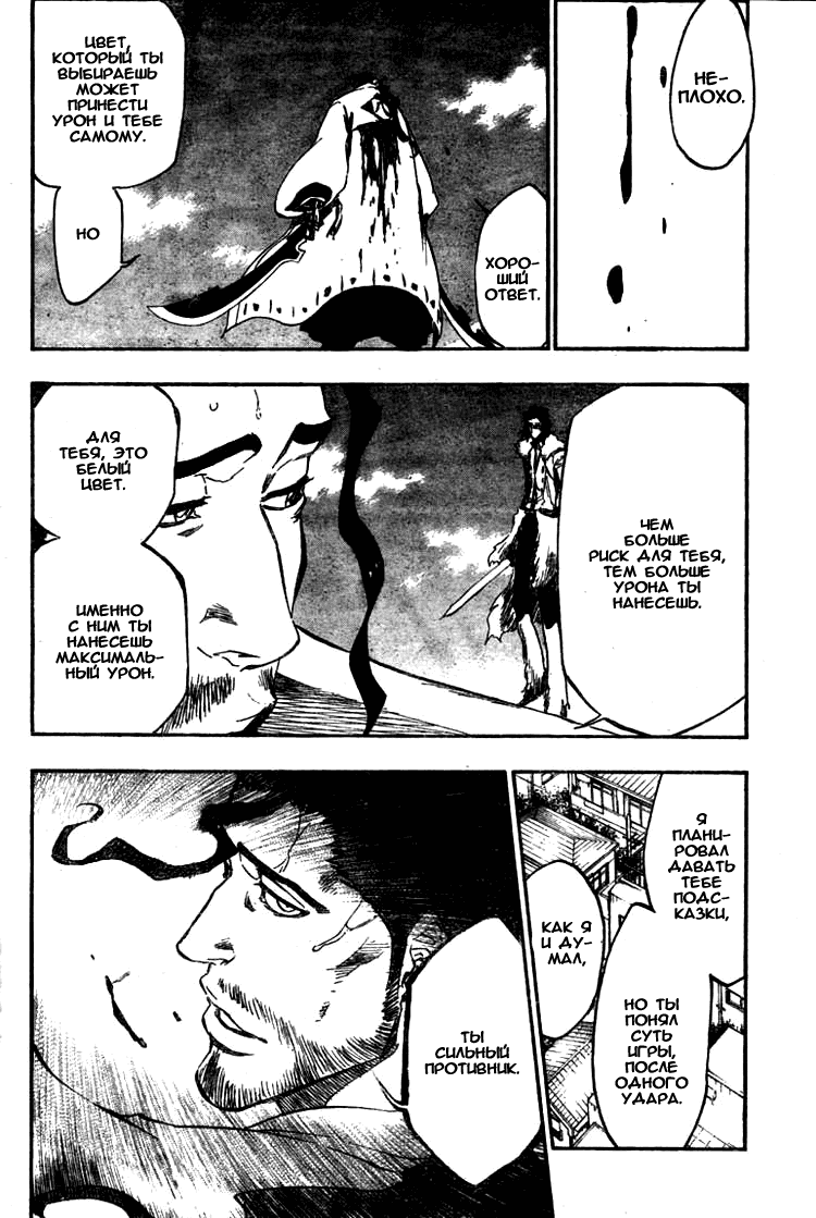 Манга Блич - Глава 374 Страница 14