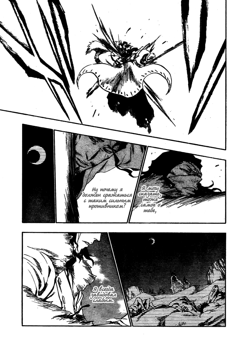 Манга Блич - Глава 374 Страница 15