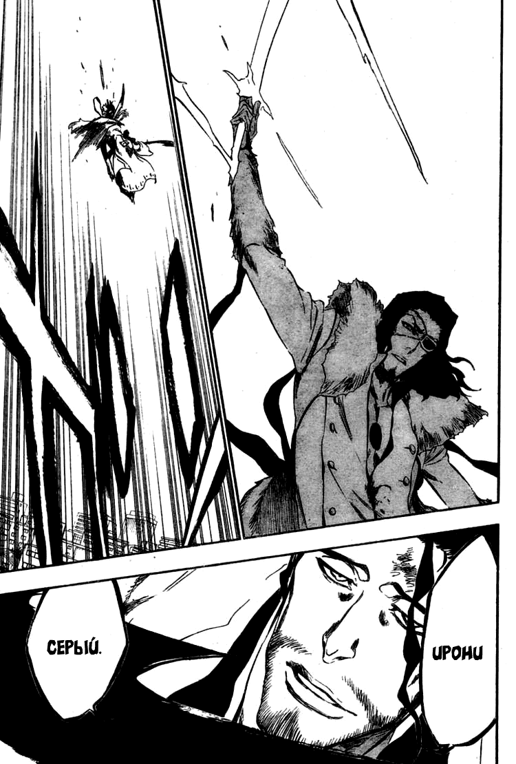 Манга Блич - Глава 374 Страница 9