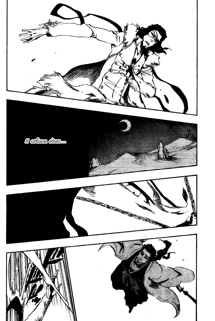 Манга Блич - Глава 374 Страница 8