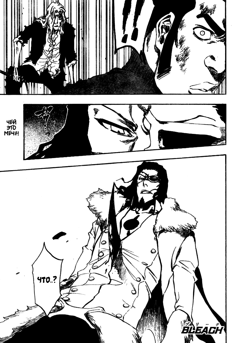 Манга Блич - Глава 374 Страница 1