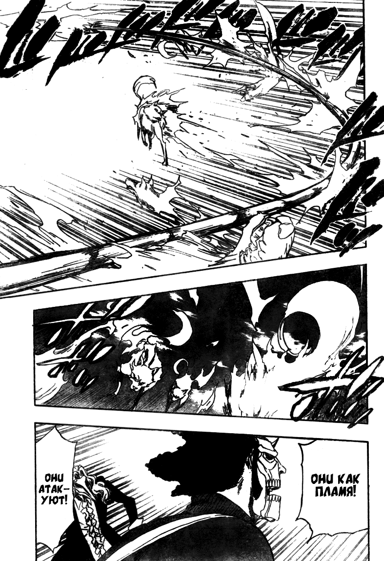 Манга Блич - Глава 373 Страница 7