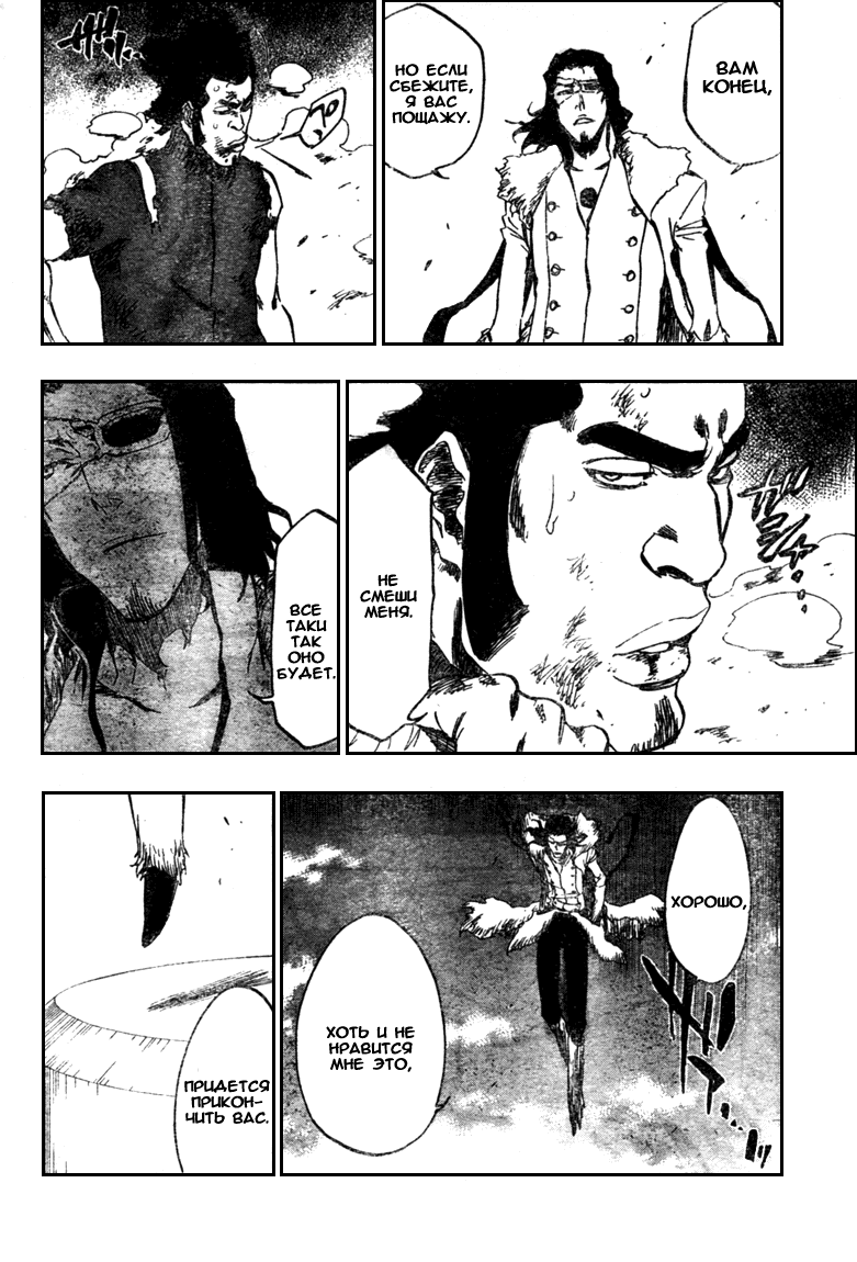 Манга Блич - Глава 373 Страница 16