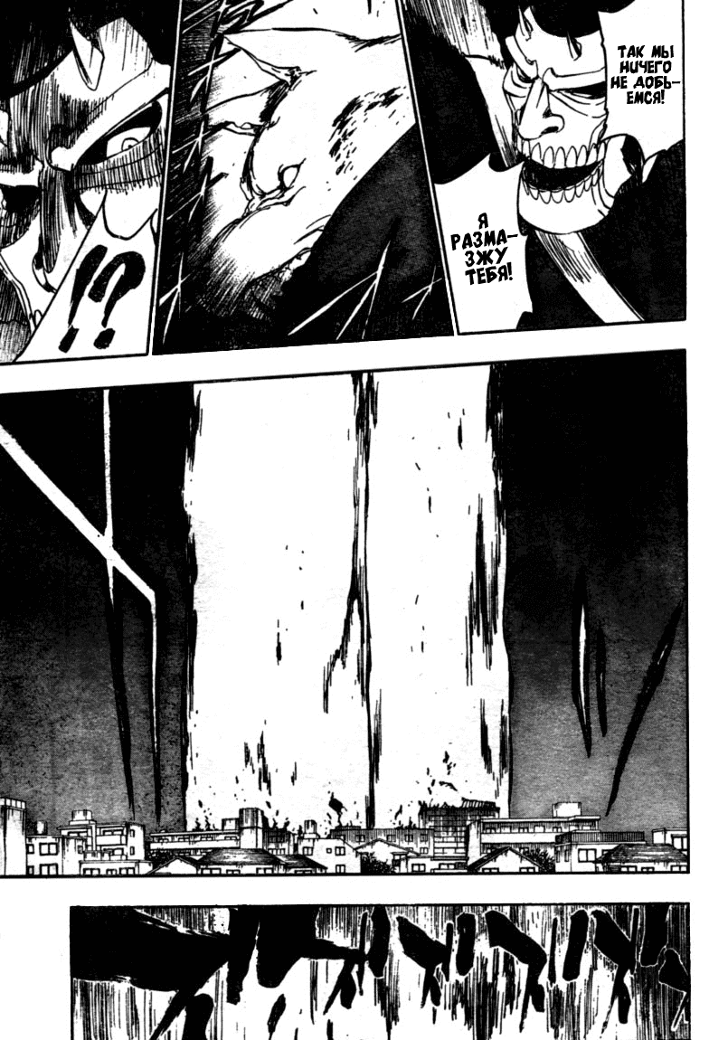 Манга Блич - Глава 373 Страница 11