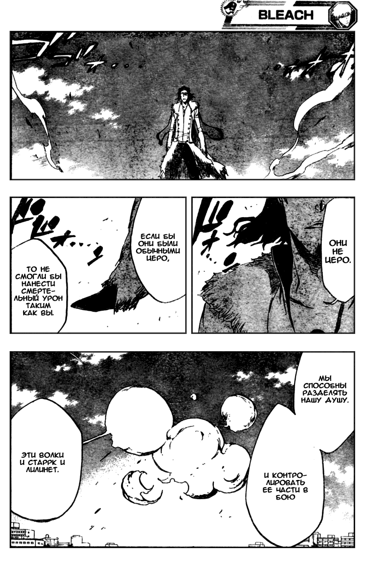 Манга Блич - Глава 373 Страница 14