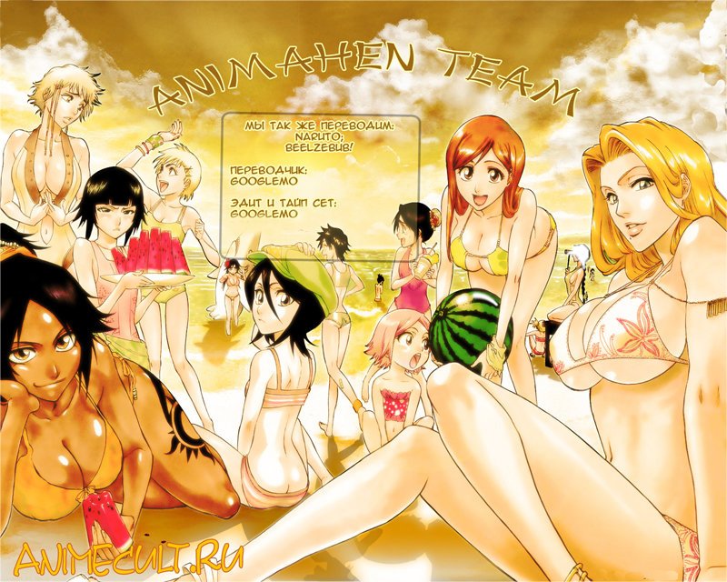 Манга Блич - Глава 373 Страница 18