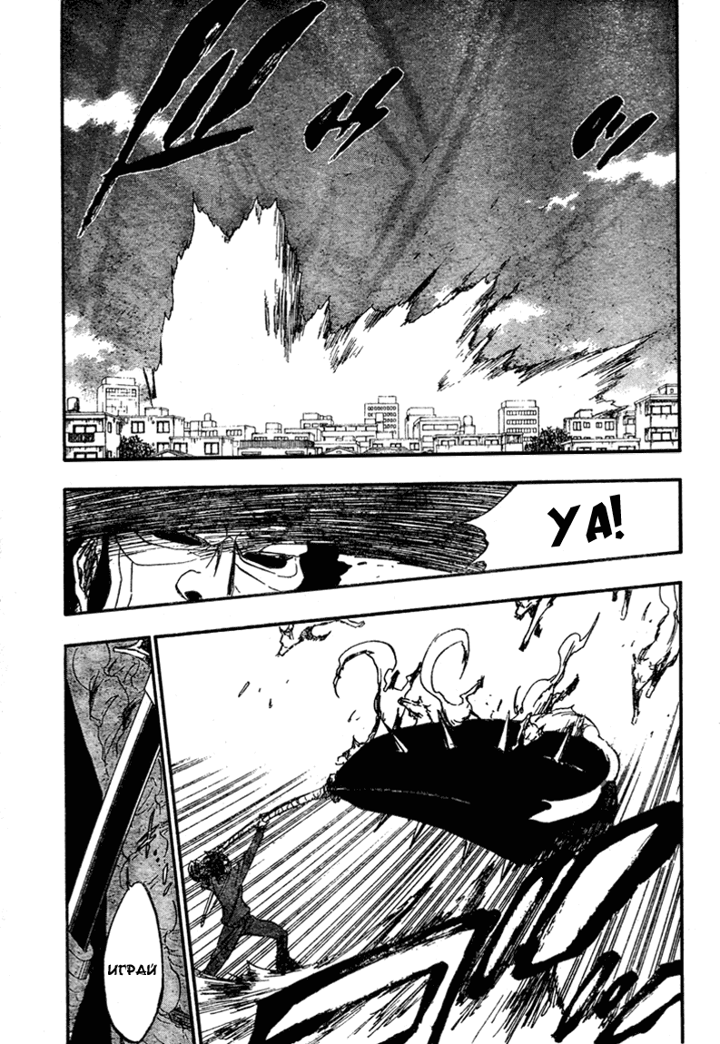Манга Блич - Глава 373 Страница 5