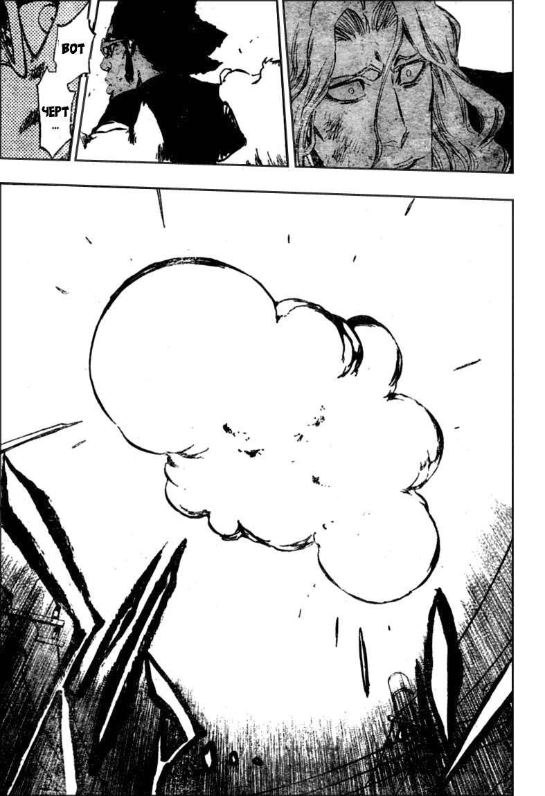 Манга Блич - Глава 373 Страница 13