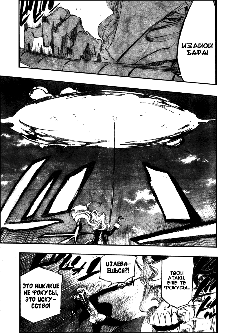 Манга Блич - Глава 373 Страница 9