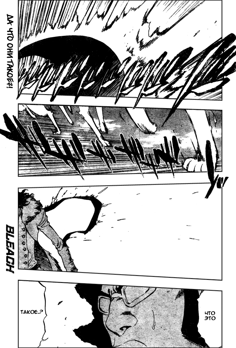 Манга Блич - Глава 373 Страница 1