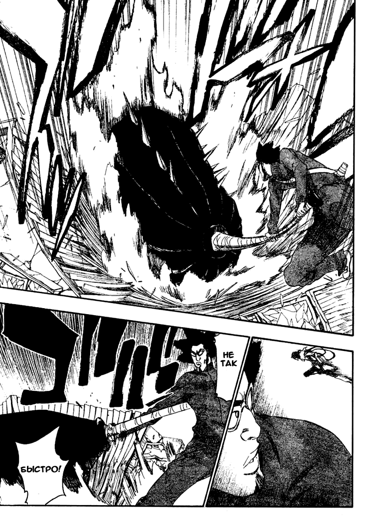 Манга Блич - Глава 372 Страница 7