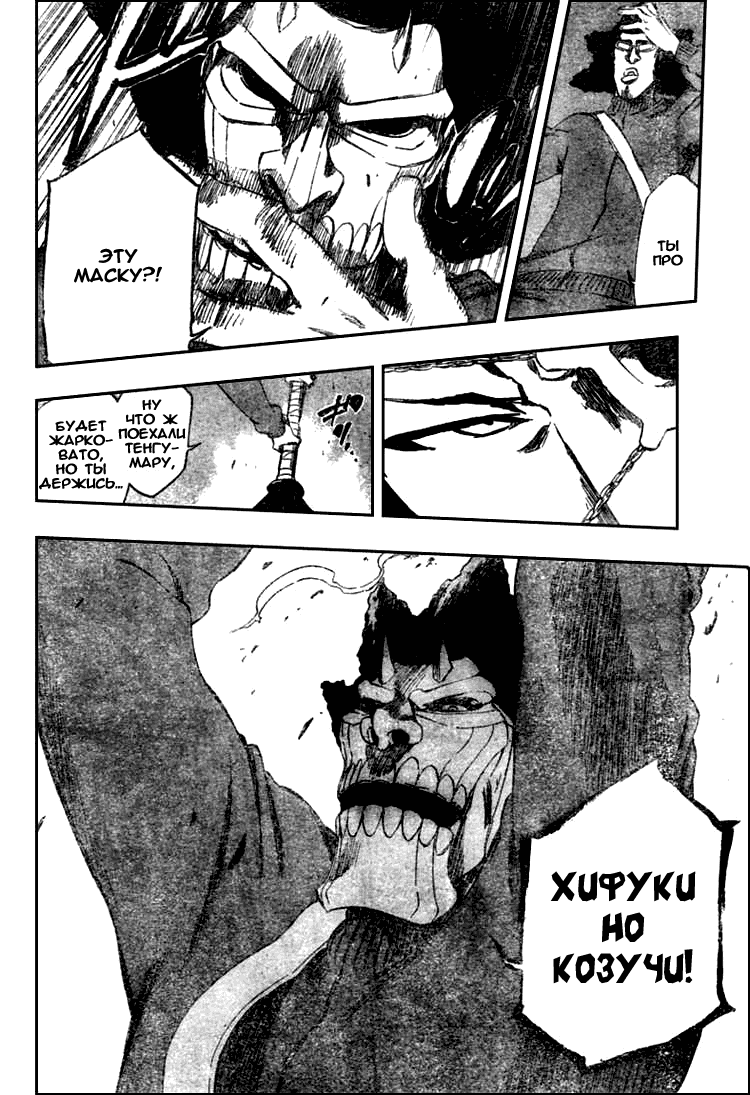 Манга Блич - Глава 372 Страница 14