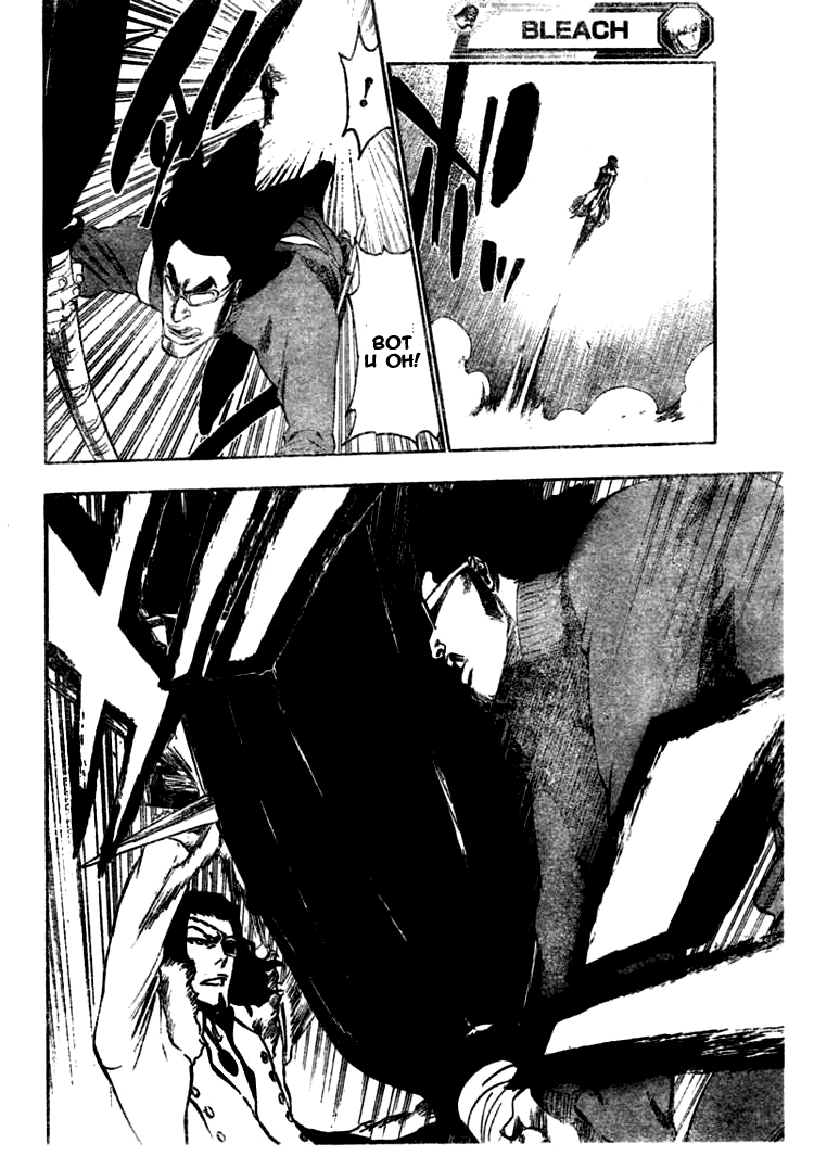 Манга Блич - Глава 372 Страница 12