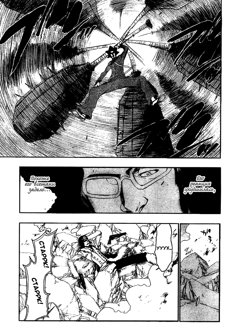 Манга Блич - Глава 372 Страница 9