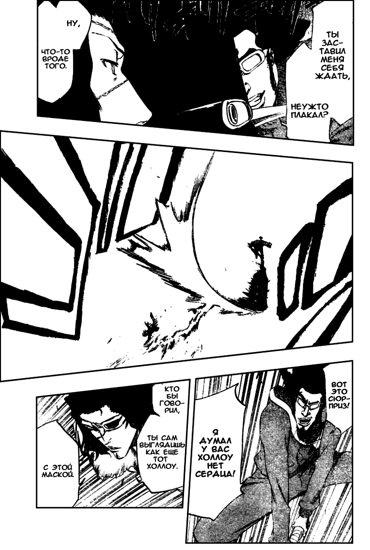 Манга Блич - Глава 372 Страница 13