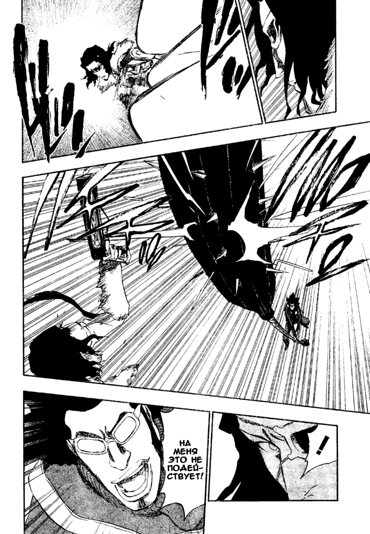 Манга Блич - Глава 372 Страница 6