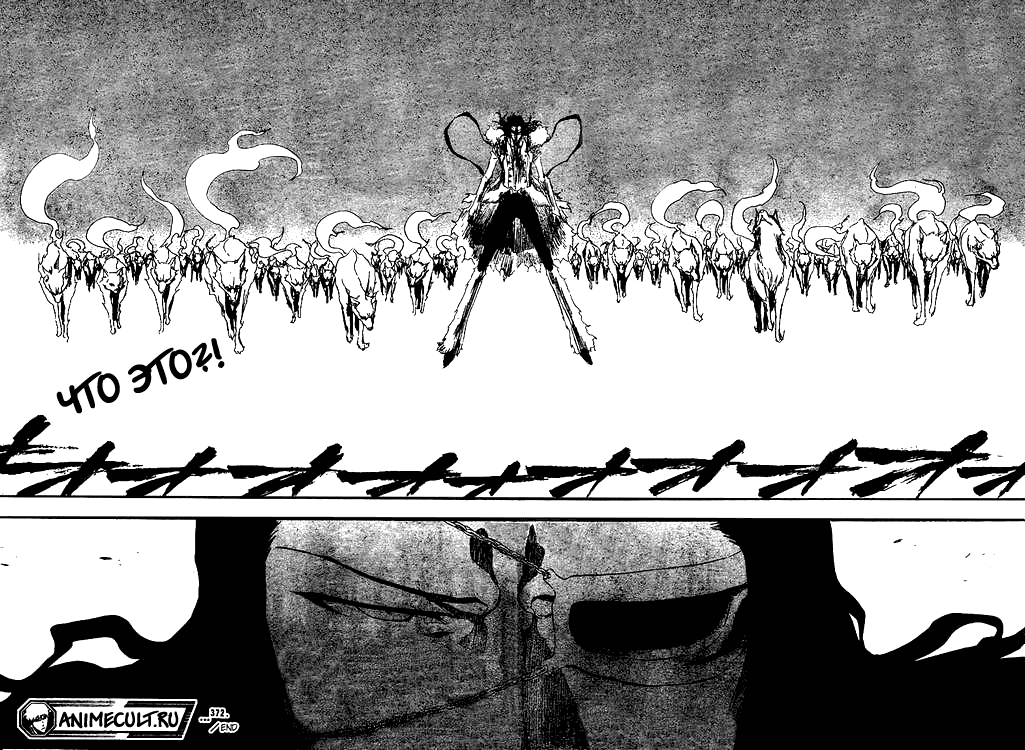 Манга Блич - Глава 372 Страница 17