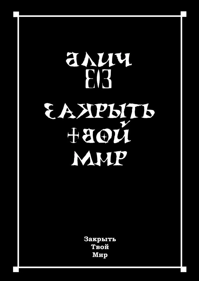 Манга Блич - Глава 313 Страница 12
