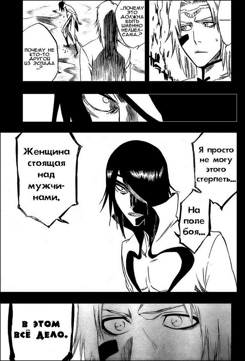 Манга Блич - Глава 294 Страница 11