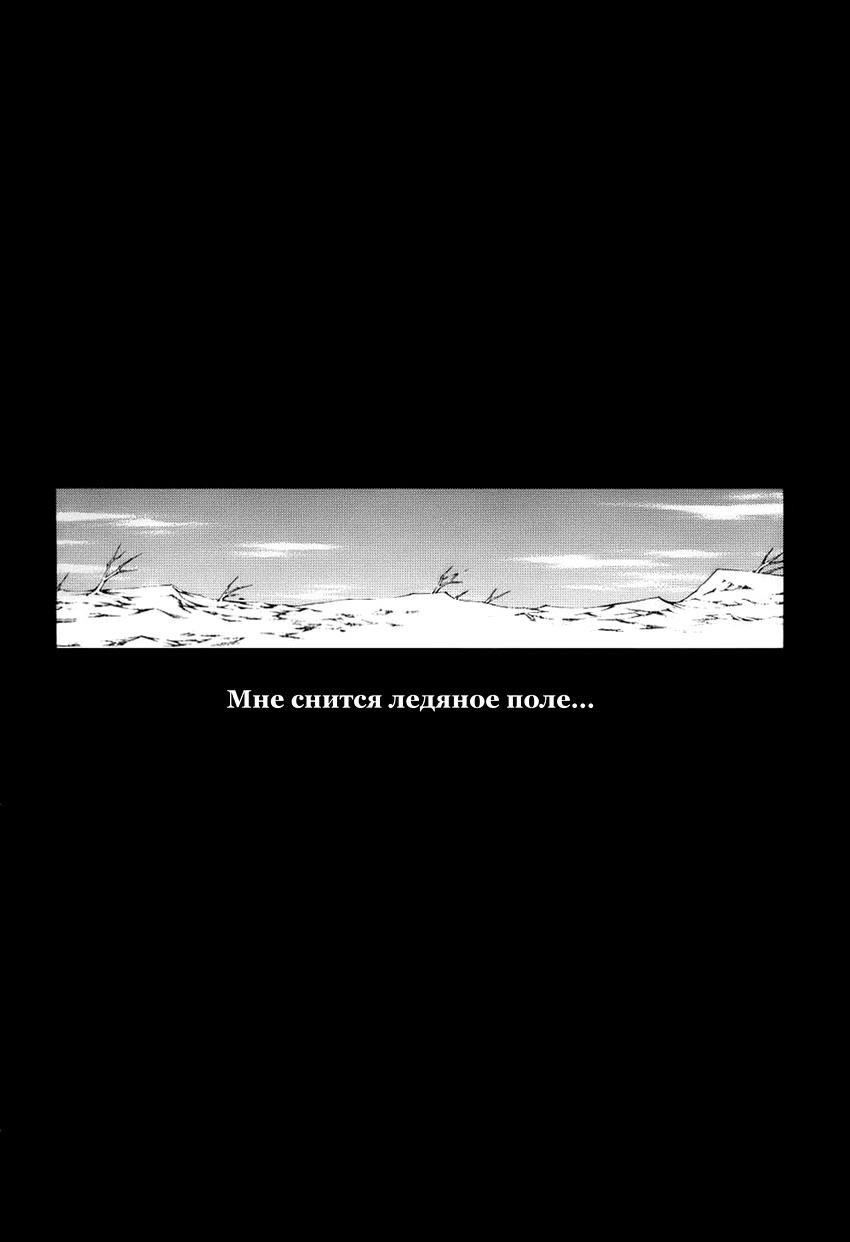 Манга Блич - Глава 0 Страница 3