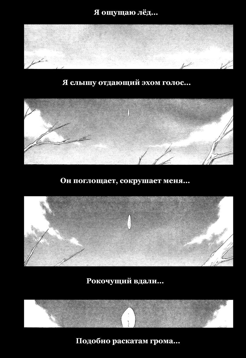 Манга Блич - Глава 0 Страница 4