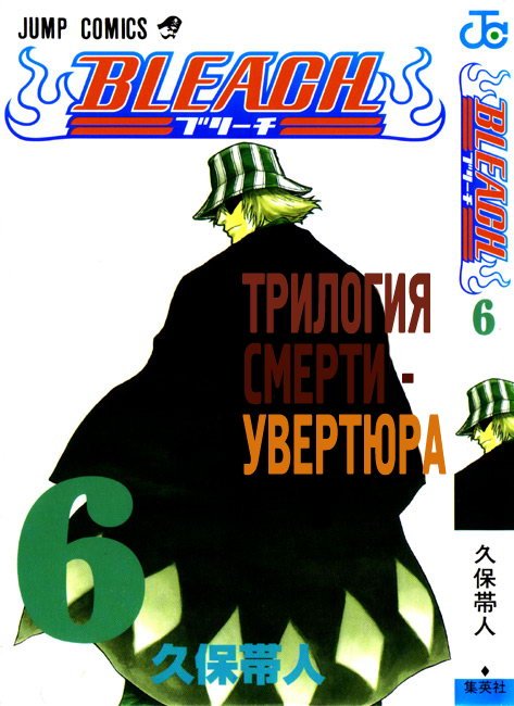 Манга Блич - Глава 44 Страница 1