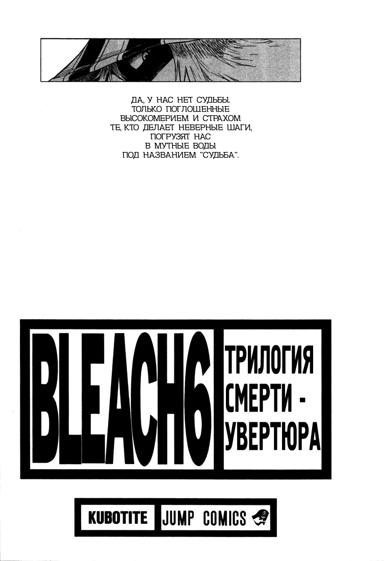 Манга Блич - Глава 44 Страница 2