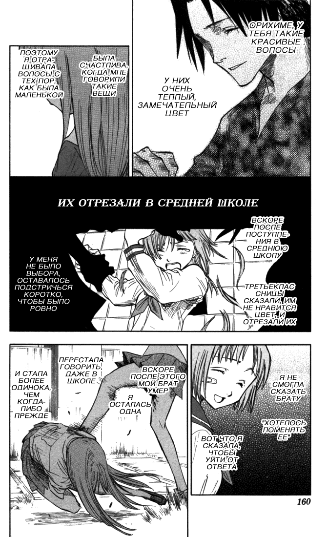 Манга Блич - Глава 42 Страница 14