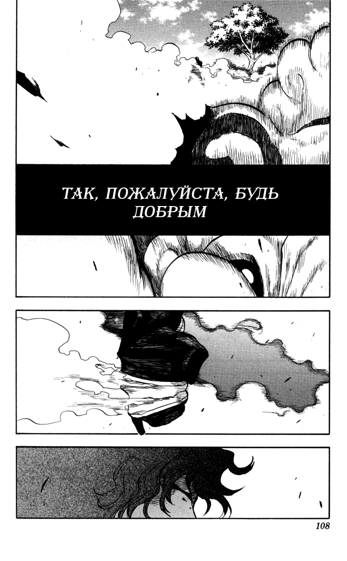 Манга Блич - Глава 40 Страница 3