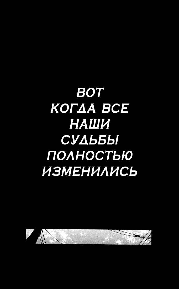 Манга Блич - Глава 33 Страница 13