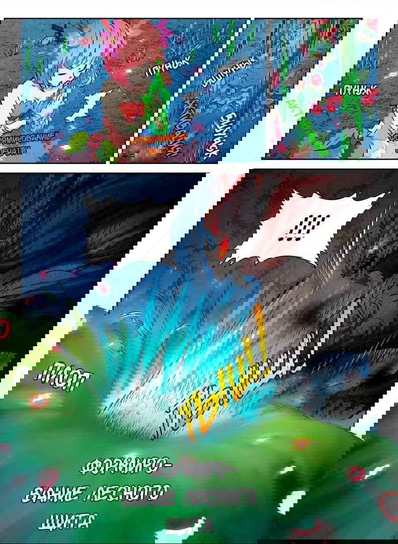 Манга Охотник на драконов - Глава 66 Страница 6