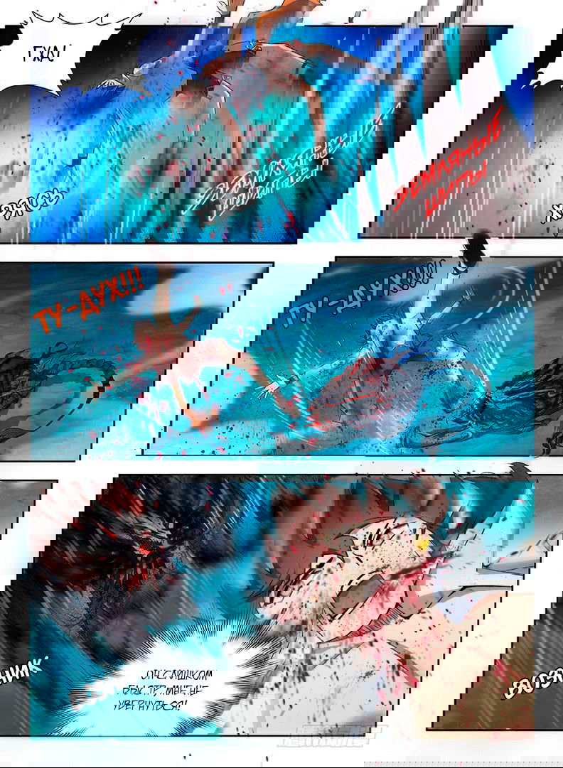 Манга Охотник на драконов - Глава 66 Страница 2