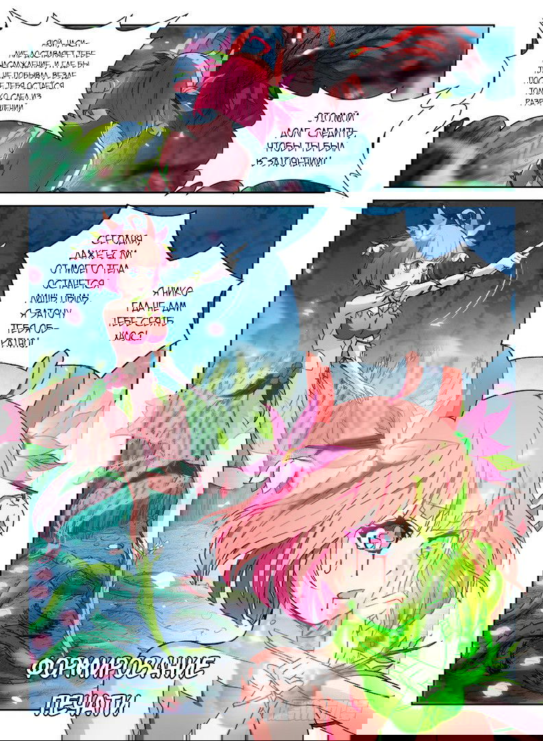 Манга Охотник на драконов - Глава 66 Страница 13