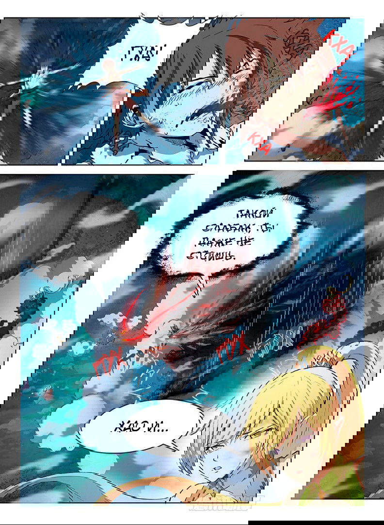 Манга Охотник на драконов - Глава 66 Страница 4