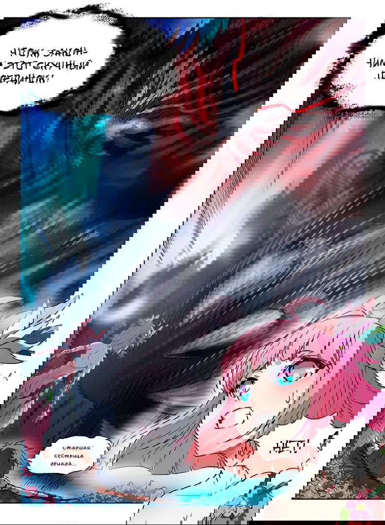 Манга Охотник на драконов - Глава 66 Страница 5