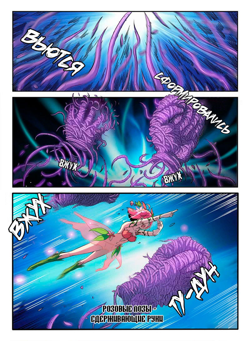 Манга Охотник на драконов - Глава 67 Страница 2