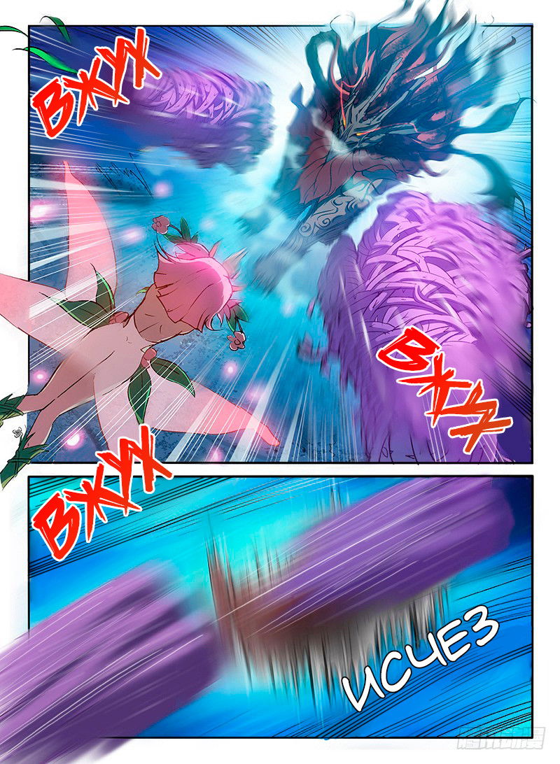 Манга Охотник на драконов - Глава 67 Страница 3