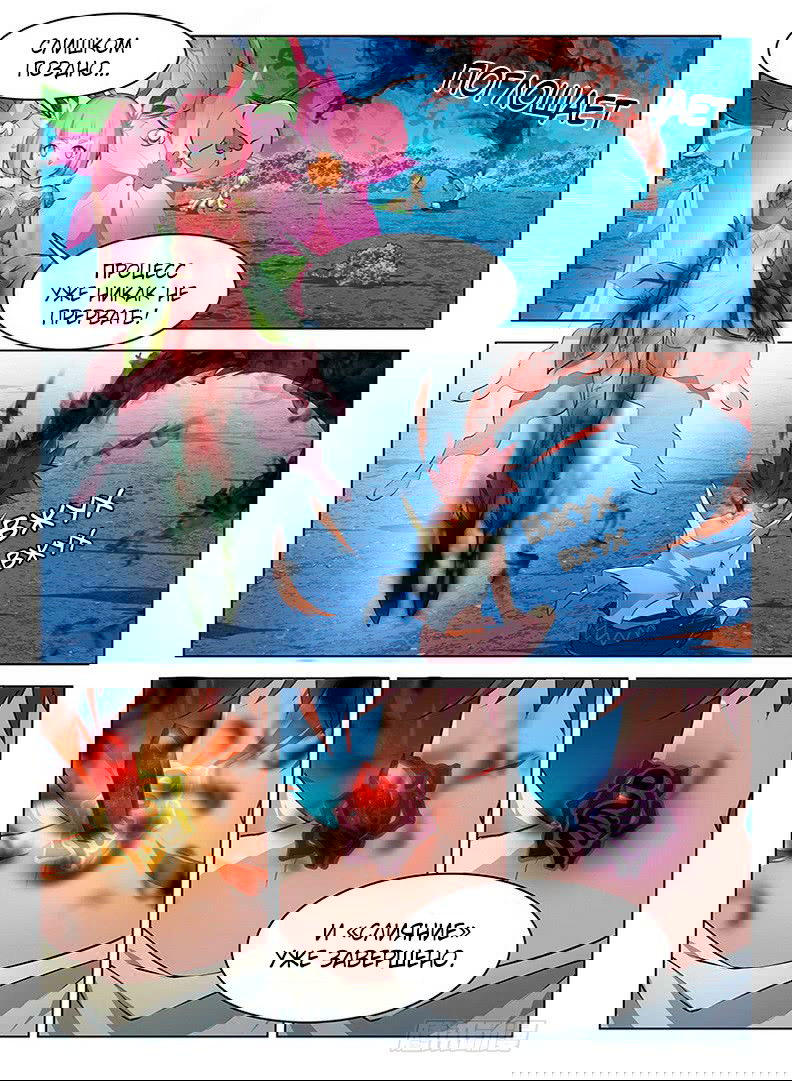 Манга Охотник на драконов - Глава 69 Страница 9