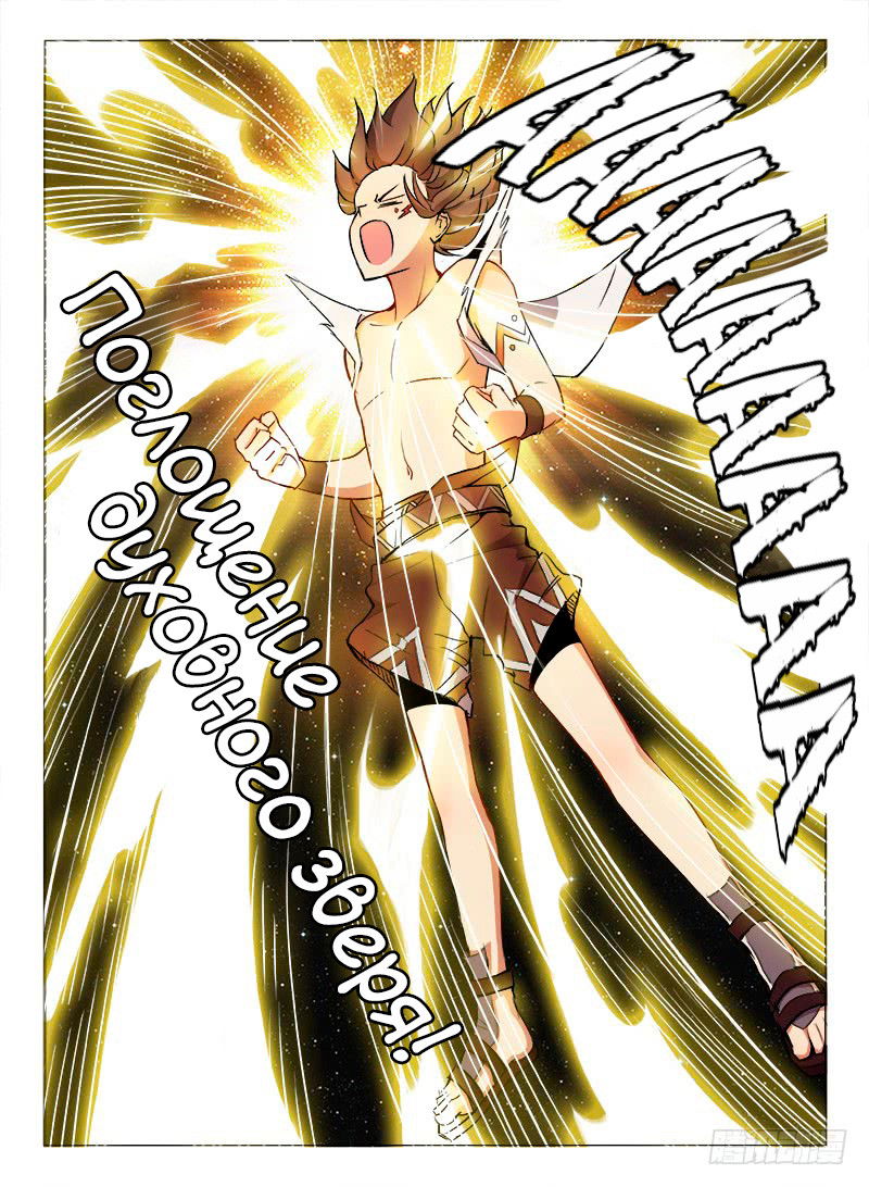 Манга Охотник на драконов - Глава 69 Страница 2