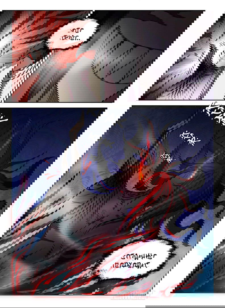 Манга Охотник на драконов - Глава 70 Страница 4