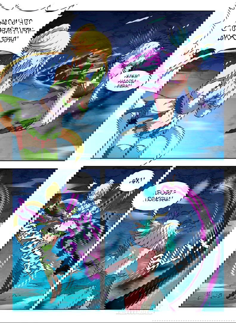 Манга Охотник на драконов - Глава 70 Страница 12