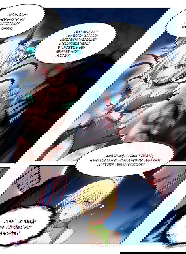 Манга Охотник на драконов - Глава 70 Страница 6