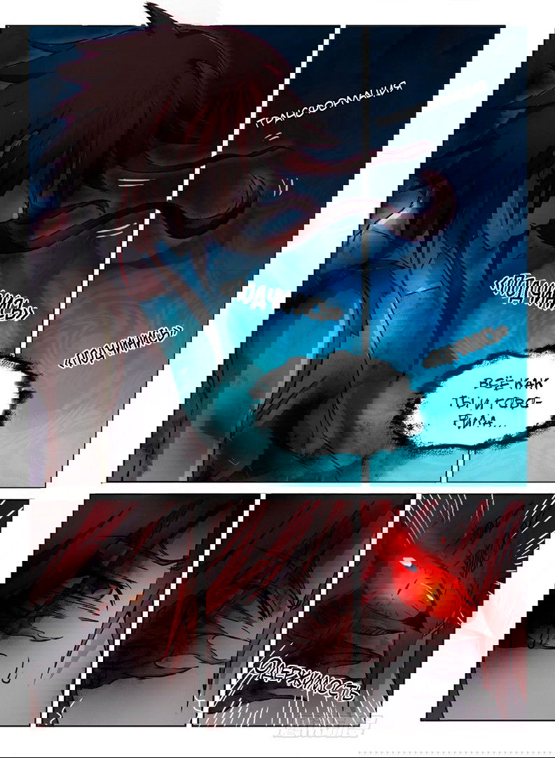 Манга Охотник на драконов - Глава 70 Страница 3