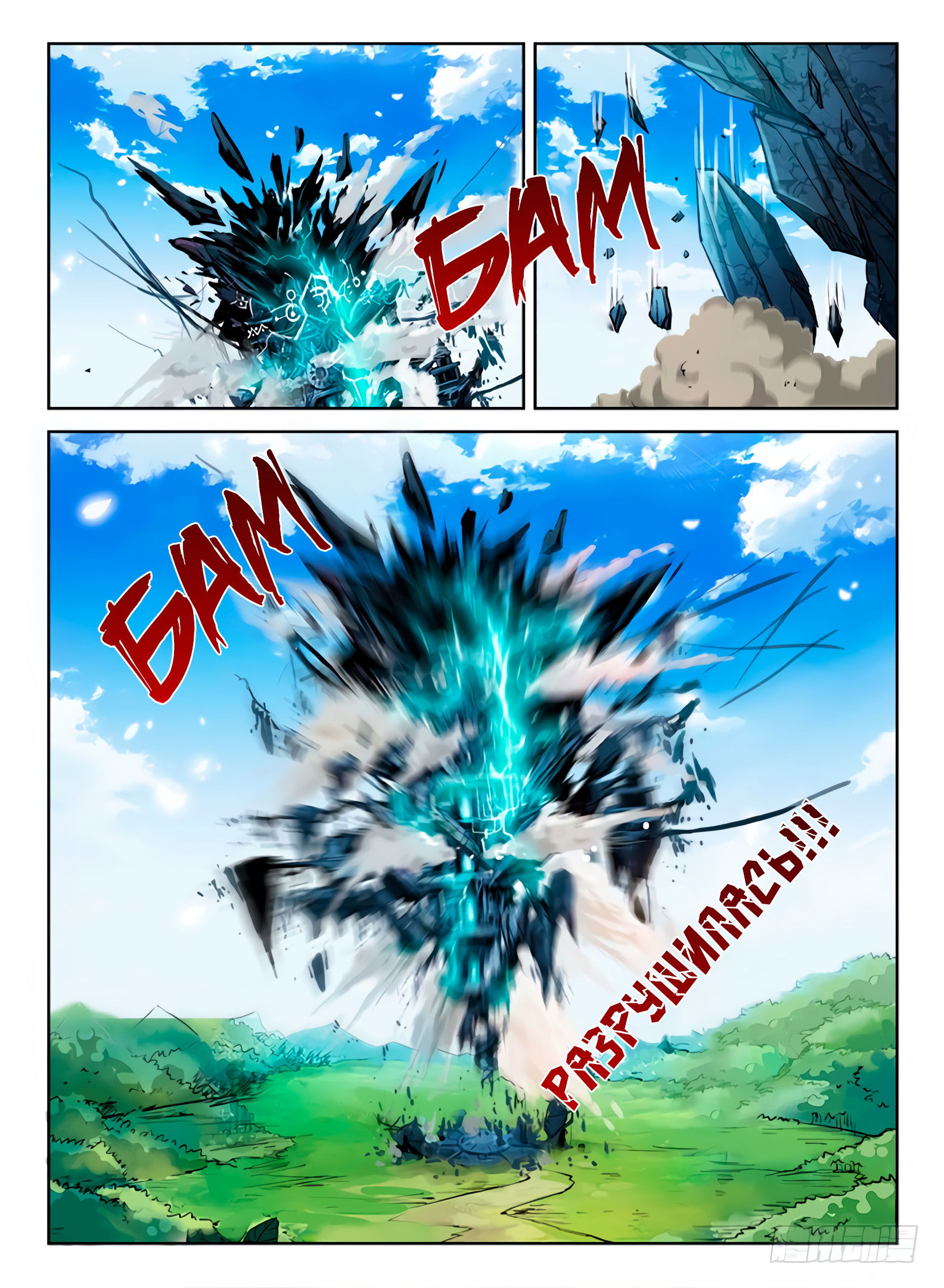 Манга Охотник на драконов - Глава 71 Страница 6