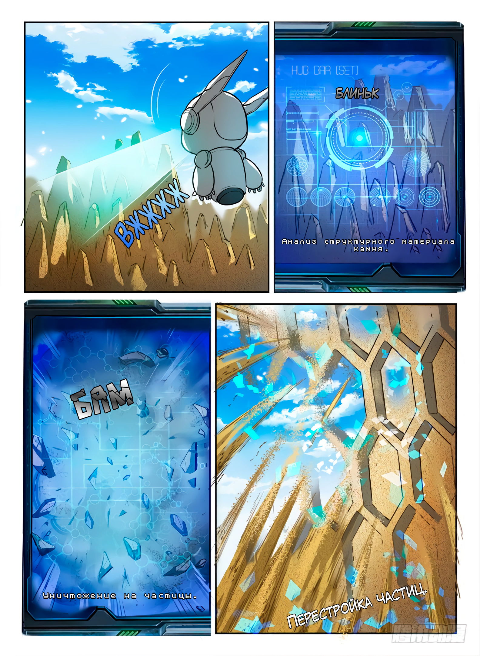 Манга Охотник на драконов - Глава 71 Страница 2