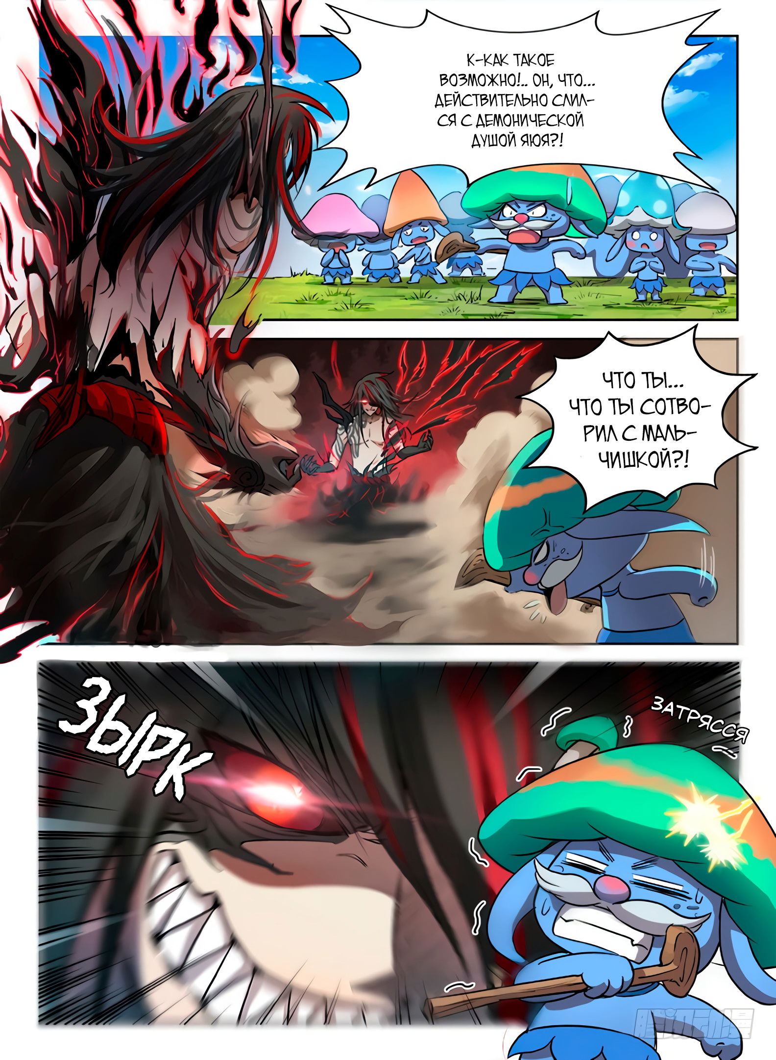 Манга Охотник на драконов - Глава 73 Страница 6