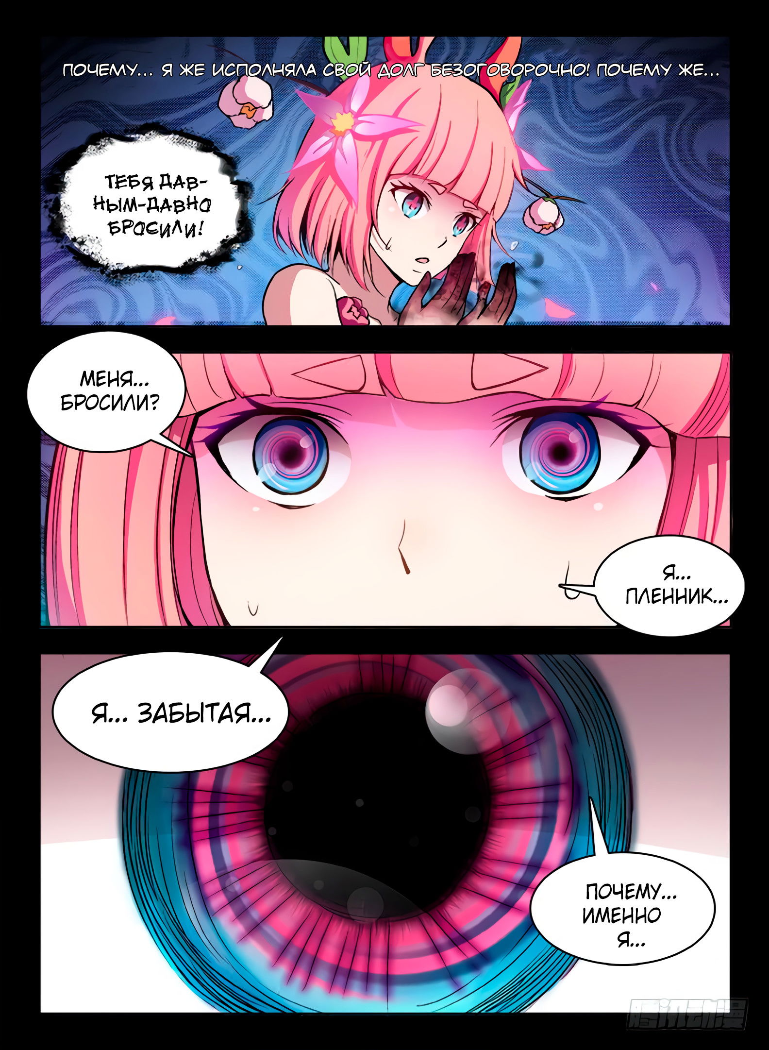 Манга Охотник на драконов - Глава 72 Страница 9