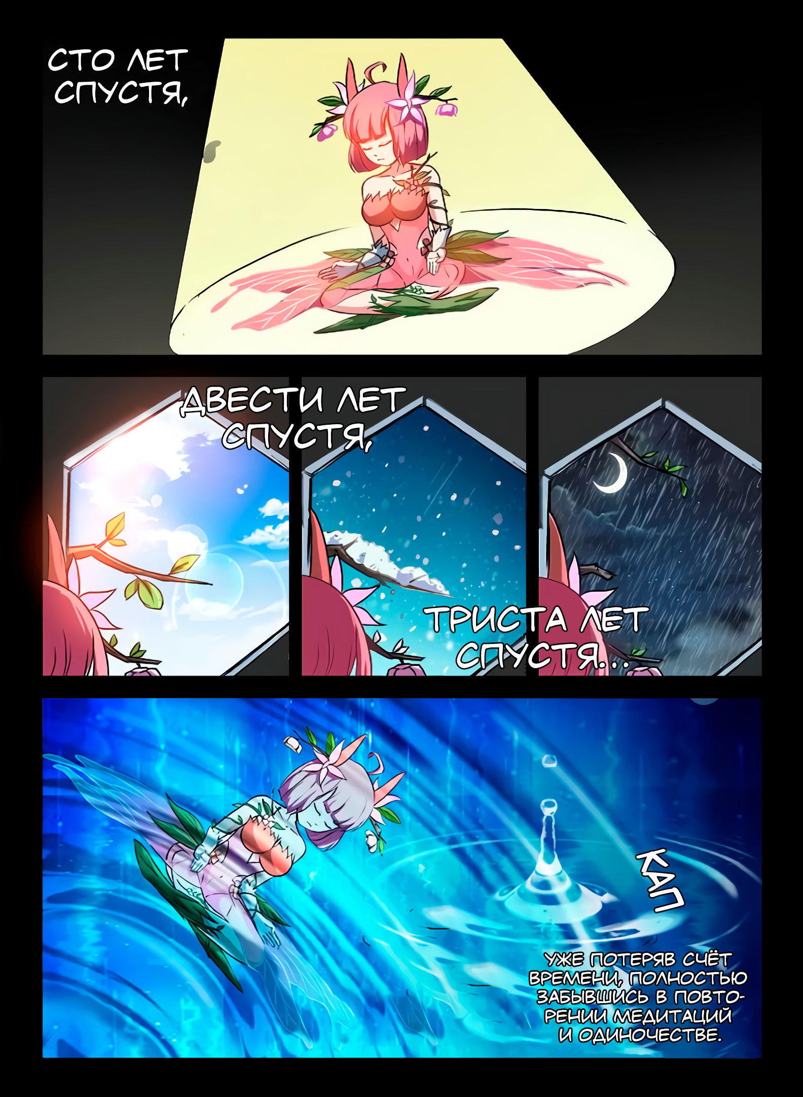 Манга Охотник на драконов - Глава 72 Страница 2